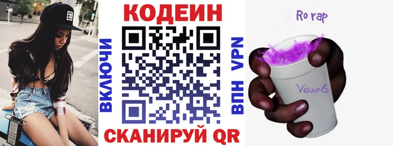 Кодеиновый сироп Lean напиток Lean (лин)  Купить где  Электроугли 